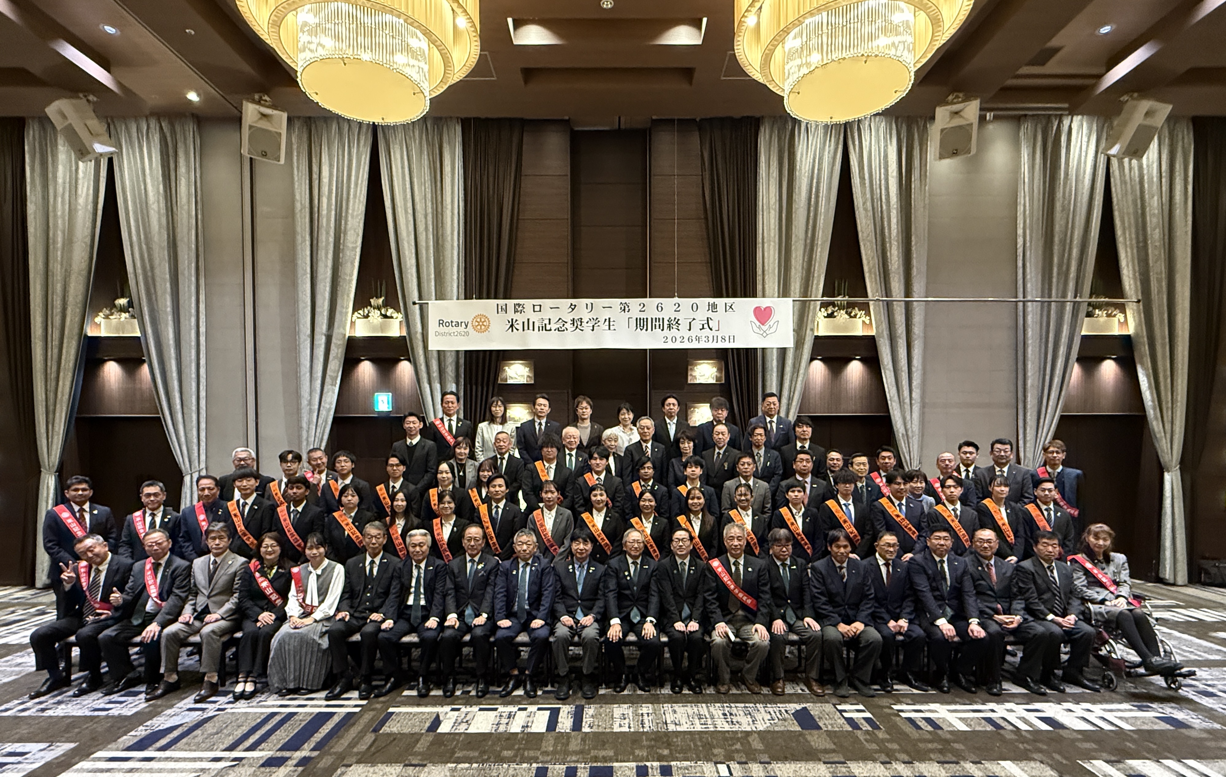 米山奨学生期間終了式が開催されました