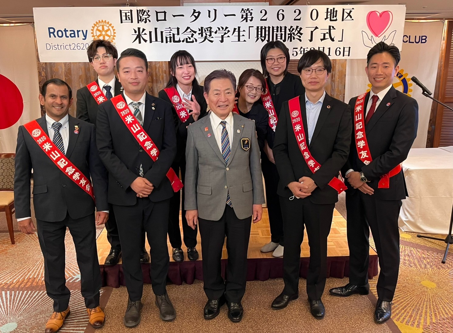 米山奨学生の期間終了式